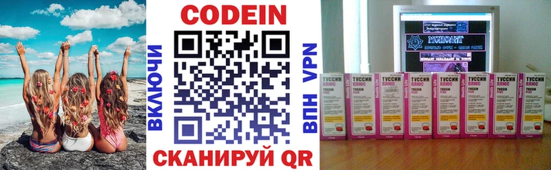Кодеиновый сироп Lean Purple Drank Ядрин