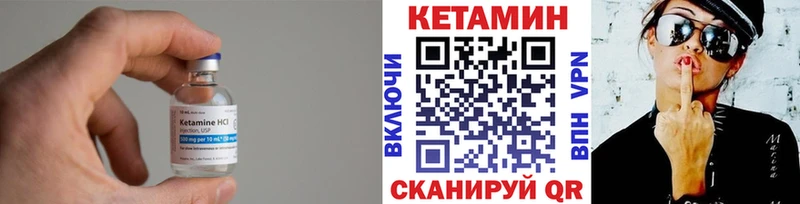 КЕТАМИН VHQ  Купить закладки  Ядрин 